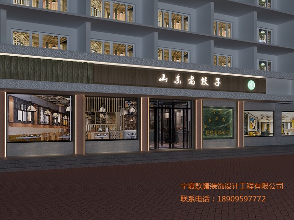 海原东北饺子馆餐厅设计方案鉴赏|海原餐厅设计装修公司推荐
