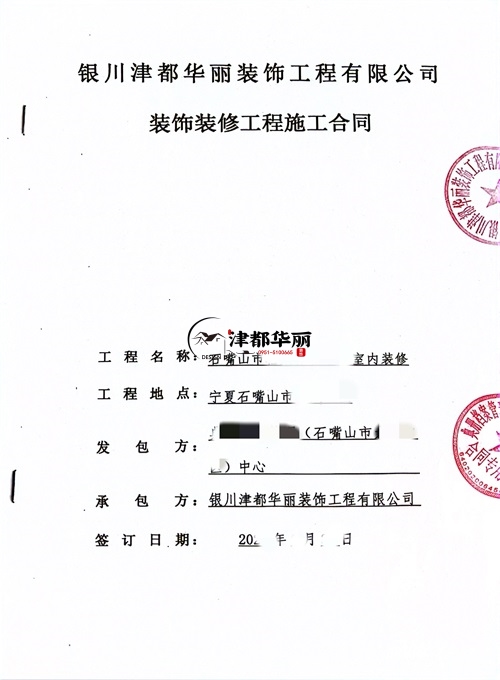 海原工装公司|​恭喜海原某档案中心办公楼设计装修项目成功签约津都华丽工装！ 