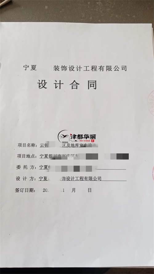 海原设计装修公司|恭喜海原云锦东方小区公区及地库室内设计合同签约津都华丽！ 