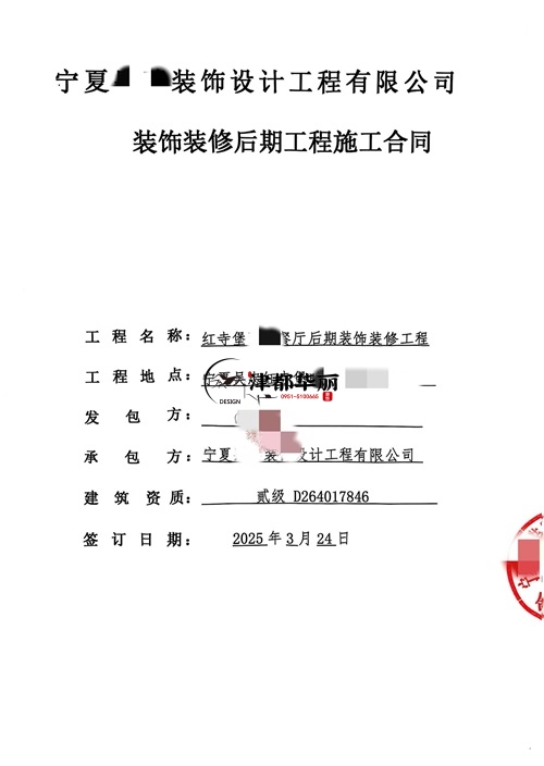 海原装修公司推荐|​恭喜海原玖隆餐厅装修施工项目签约津都华丽 