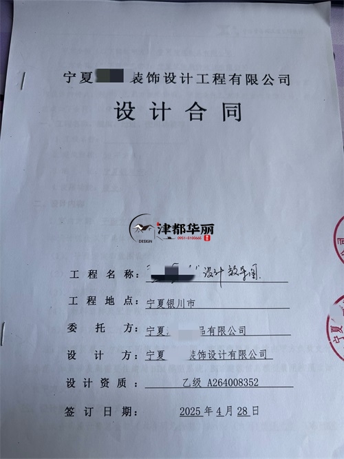 海原设计装修公司|恭喜海原城南食品连锁店设计装修合同签约津都华丽 