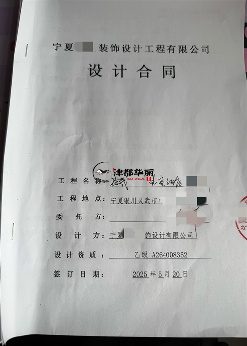 海原设计装修公司|恭喜海原电竞酒店设计装修项目签约津都华丽 