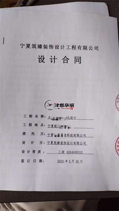 海原设计装修公司|恭喜海原湾悦民宿设计装修项目成功签约津都华丽 