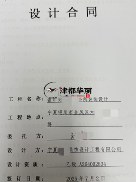 海原装修公司|恭喜海原商业会所设计装修项目签约津都华丽工装公司 