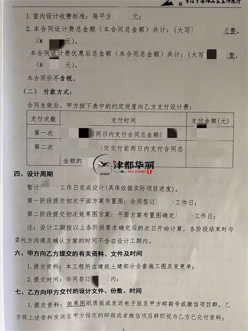 海原图书室装修设计项目|津都华丽设计