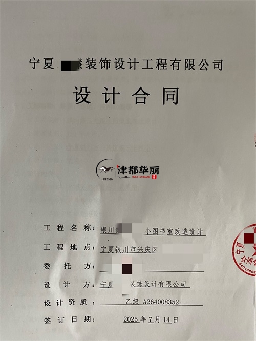 海原图书室装修设计项目|津都华丽设计