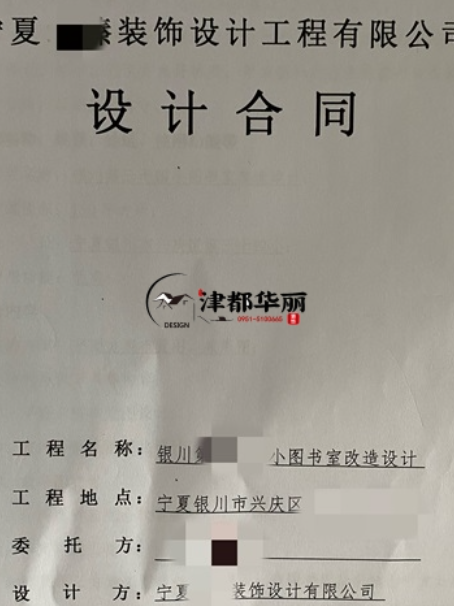 海原装修公司|恭喜海原某小学图书室改造设计装修项目签约津都华丽 