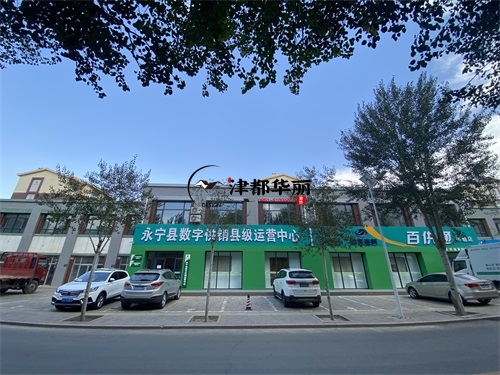 海原农业展厅装修设计项目|津都华丽设计